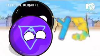 Начало Тестовое Вещание (Mtv Andrey, 18.09.2023, 18:00)