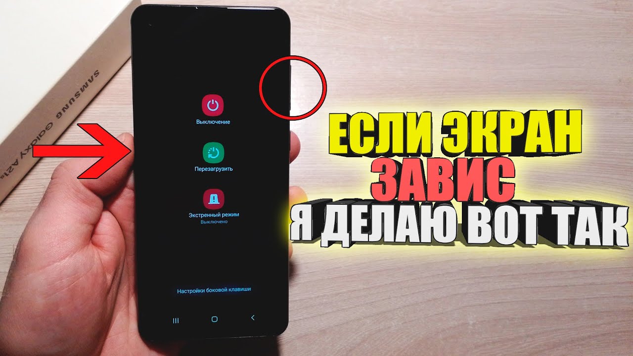 Руководство по устранению неполадок Как починить телефон Android ...