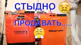 Аккумуляторный опрыскиватель FORTE CL 16 | или Енергомаш САО-4016 | какой лучше?