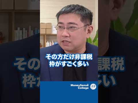 新NISA口座！実は複数口座作れるって知ってた？#shorts