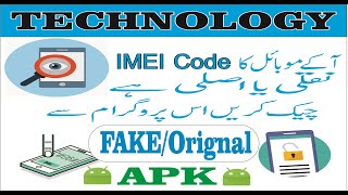 How To Check My Mobile Fake/Original IMEI Number With App | Pak Technical Tv screenshot 5