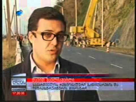 12.11.14 ინფრასტრუქტურული პროექტები სარფში