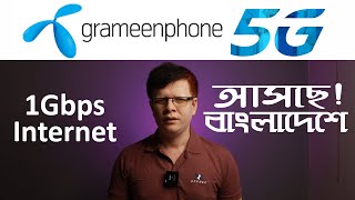 গ্রামীণফোন 5G | All About 5G Network | All you need to know about the upcoming 5G mobile network!
