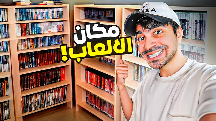 منطقة الالعاب الجديدة في قصر سيد !