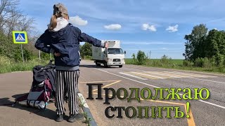 Начало Мирового приключения |  Автостопом от Москвы до Дагестана 2 | Автостоп 2000 км