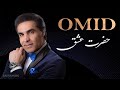 Omid  hazrate eshgh full album     