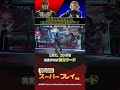 【鉄拳8】『EVO France』とどめを刺す決意!時間切れ間際の高IQプレイ #ゲンヤ厳選スーパープレイ解説
