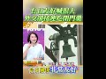 台日友好喊得很大聲，外交卻接連吃閉門羹#王鴻薇 #日本 #外交