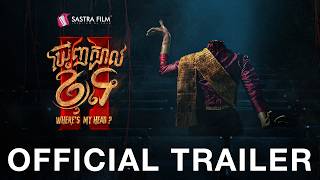 OFFICIAL TRAILER - ភាពយន្តខ្នាតធំរឿង « ឃើញក្បាលខ្ញុំទេ ២? - Where’s My Head 2 ?»