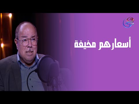أسعارهم مخيفة النائب إسماعيل نصر الدين يهاجم المطورين العقاريين