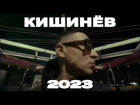 Oxxxymiron Кишинёв