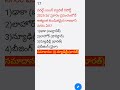 #viral #short #youtubeshorts #trending #sowjanyaias #currentaffairs #upsc #mcqs