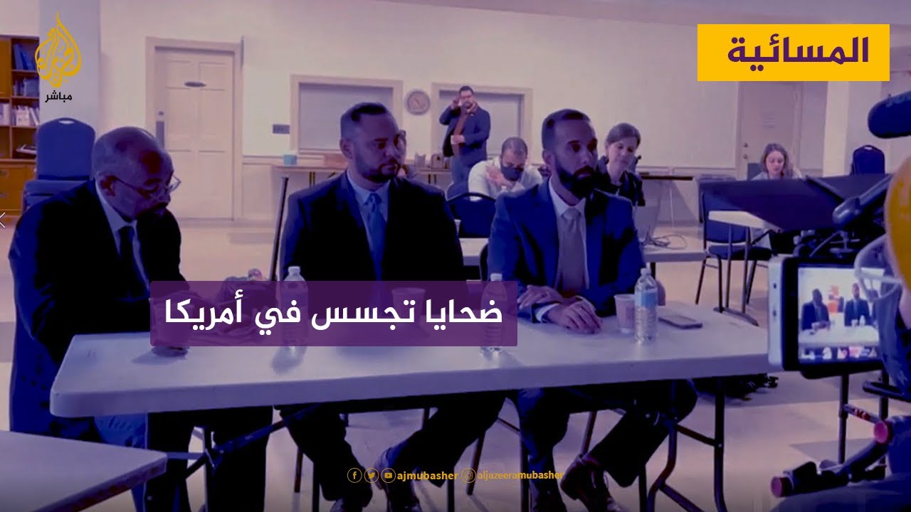 ضحايا تجسس في أمريكا