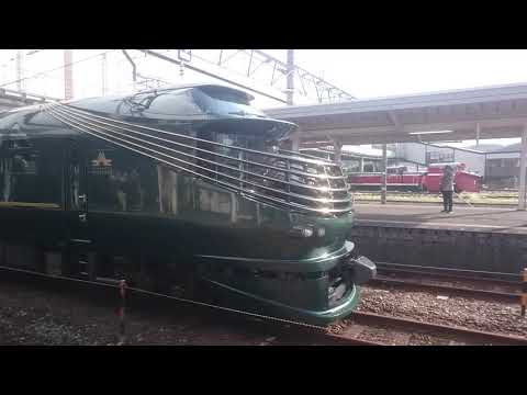 Twilight Express 瑞風 豊岡駅発車
