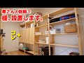 奥さんからの依頼でイケアの棚、設置します。