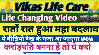 Vikas Life Care ShareVikas Life Care Share Latest NewsVikas lifecare Target Penny Stocks Vlifec