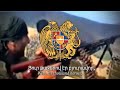 Hay qajer armenian heroes  armenian patriotic song remaster