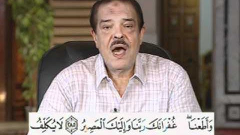 سورة البقرة من الآية 285 إلى الآية 286