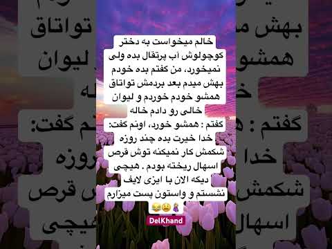 لايك و سابسكرايب لطفا   جوك طنز 