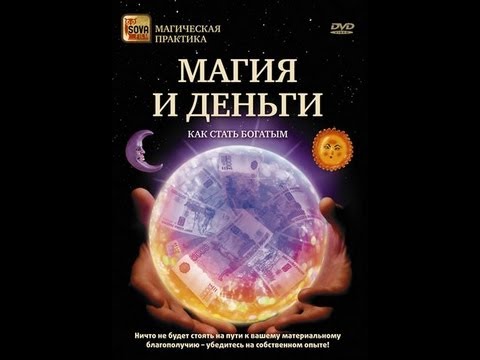заговор чтобы парень деньги давал Заговор чтобы парень деньги давал нужно кропить святой