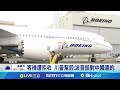 波音與中國的合約問題