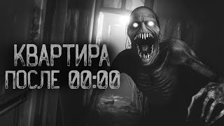 видео: Я ЗАГЛЯНУЛА ПОД КРОВАТЬ ПОСЛЕ 00:00 | Ужасы и Страшные истории на ночь. Мистика. Страшилки картинка: Я ЗАГЛЯНУЛА ПОД КРОВАТЬ ПОСЛЕ 00:00 | Ужасы и Страшные истории на ночь. Мистика. Страшилки