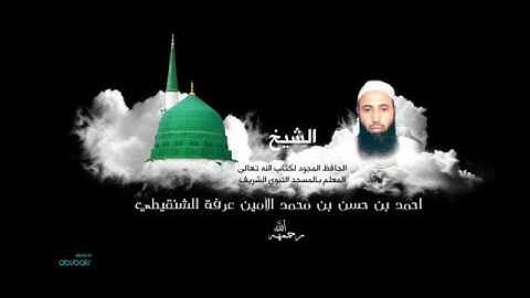 تلاوة بصوت القارئ الشيخ / أحمد عرفة .رحمه الله - سورة الرعد