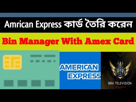 কিভাবে Bin Manager অ্যাপ দিয়ে Amex কার্ড তৈরি করবেন? | How to create Amex card with Bin manager app?