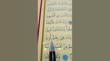 سورة الأحزاب الأية 13 إلى 15 بصوت سعد الغامدي