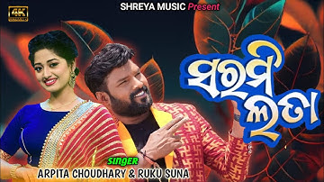 Sarami Lata || Ruku Suna & Arpita Chowdhury || New Sambalpuri Song 2023 || Ruku Suna New Song