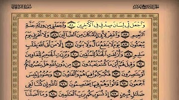 القارئ سعد التوم قصة إبراهيم 1435/12/12 هـ