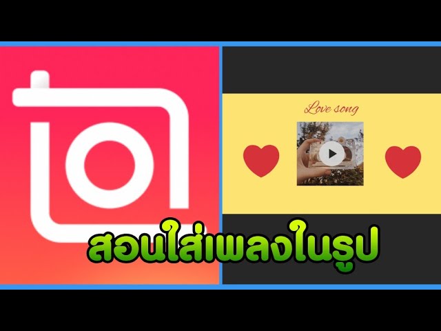 ทำสไลด์โชว์ง่ายๆ แค่ 5 นาที ผ่านแอพตัดต่อ - Youtube