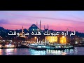 أغنية روعة تركية  مترجمة Muhabbet Beni Birakip Gitme