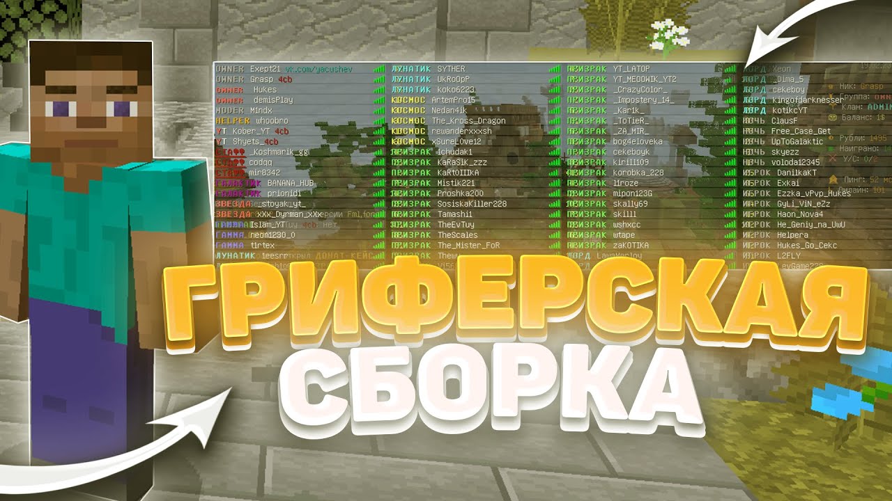 Гриферская сборка 1.16 5. Fun time майнкрафт. Сборка лучшего гриферского сервера. Сервер фантайм майнкрафт 1.12.2. Minecraft сервер Funtime для обложки.