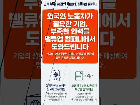 외국인 근로자, 필요한데 어디서 구해야 할지 모르시나요?