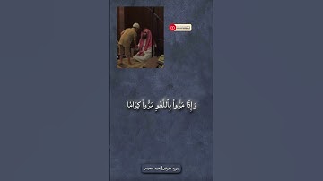 سورة الفرقان | محمد اللحيدان . #اكسبلور #المصحف #محمد_اللحيدان