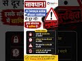 #shorts jo bataya hai uska dhyan rakhna aeps services lene wale