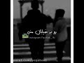 من هوای ابریم جانا تو باران منی 