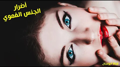تحميل ما فائده اللسان في العمليه الجنسيه Mp4 Mp3