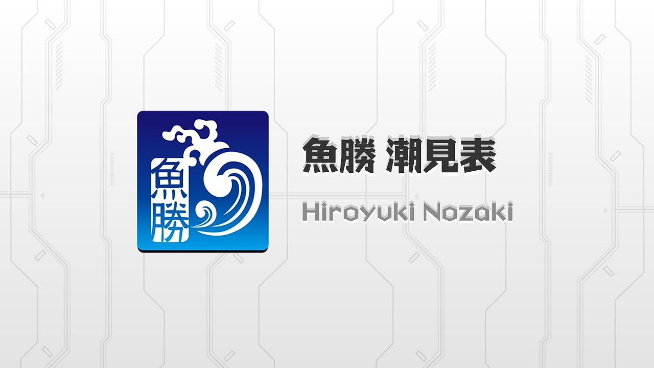 湖 潮見 表 浜名 【浜名湖完全攻略】浜名湖のおかっぱり釣りポイント16選！