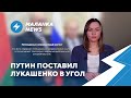 ⚡️EBU заморозил членство БТ / Массовые задержания в Барановичах / Беларусь на Берлинале