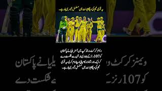 Australian Women defeated Pakistan Women by 107 runs