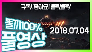 바둑이 리니지m 天堂M 똘끼 파푸3 어머나?ㅋㅋㅋ