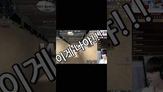 이게 나야!! #서든어택 #김인호 #게임 #shorts #short  #발로란트 #서든세이브 #배그
