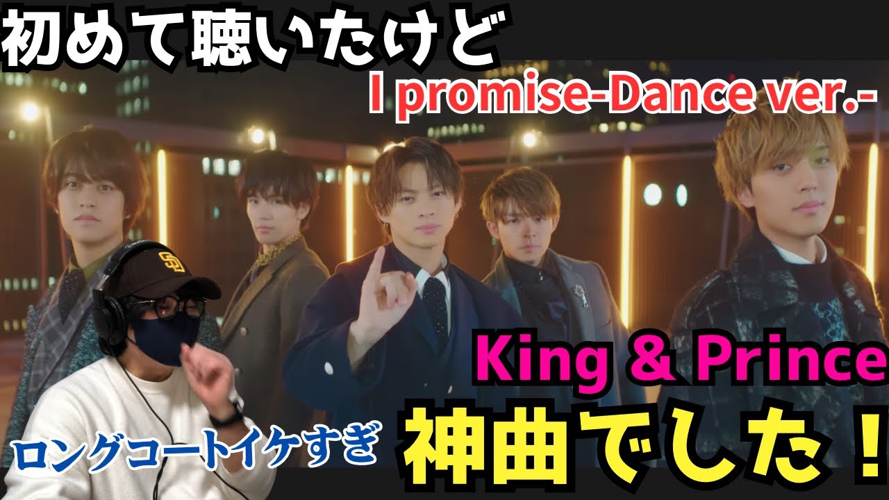 King &amp; Prince - こちらはsorです。 King & Prince「ichiban」Special Dance Clip YouTube Edit