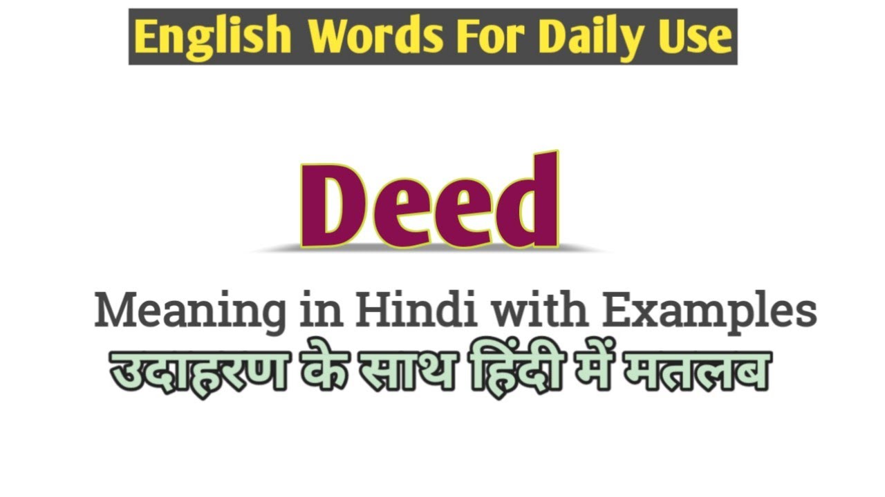 assignment deed meaning in hindi