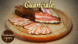 Guanciale (Гуанчиале) - Сыровяленая свиная щековина