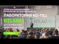 Старт продажи билетов на NTLAB21