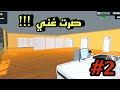 طورت المحل وصار واسع محاكي السوبر ماركت 2 