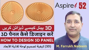 How to design 3D panel Tutorial | Aspire 52 | M Farrukh Nadeem | CAD CAM Gateway